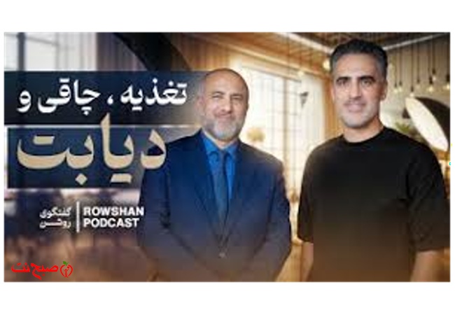 از تغذیه و چاقی تا دیابت و اوزمپیک